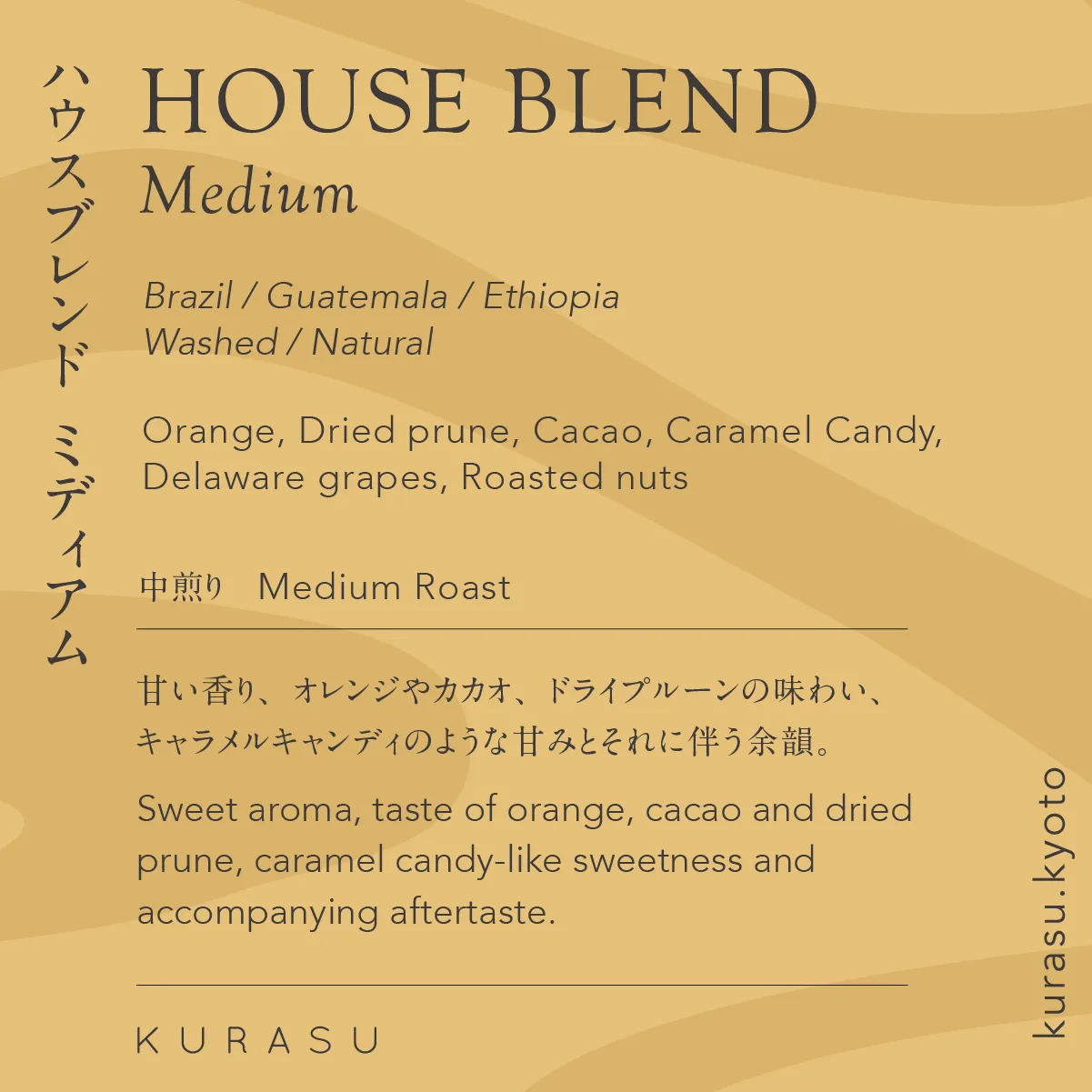 Kurasu Drip Coffee Bag - House Blend Medium [Medium roast]