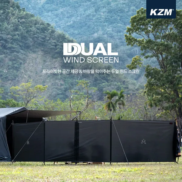 KZM Dual Wind Screen - Outdoor Camping Windproof Screen